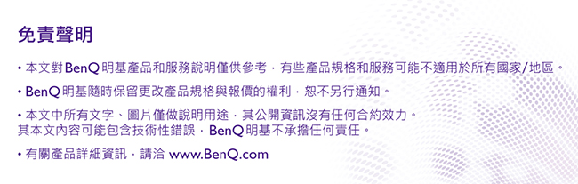 BenQ QP20 QCast Mirror 無線顯示接收器