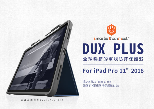 澳洲 STM Dux Plus iPad Pro 11吋 專用軍規防摔平板保護殼 - 深藍