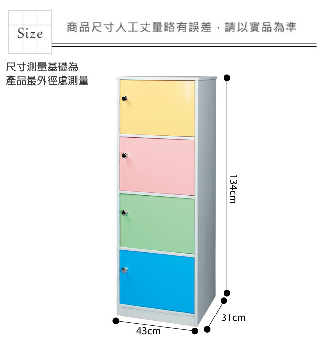 綠活居 阿爾斯環保1.4尺塑鋼四門收納櫃(二色可選)-43x31x134cm免組