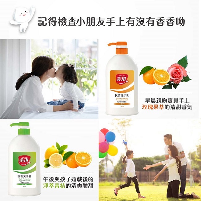 美琪 抗菌洗手乳 玫瑰果萃 700ml