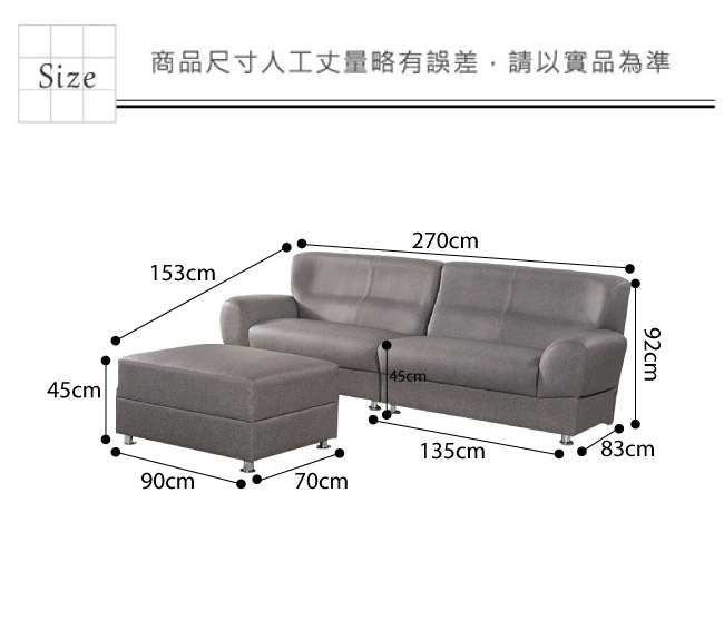 綠活居 孟羅時尚灰透氣皮革Ｌ型沙發組合(四人座＋椅凳)-270x153x92免組