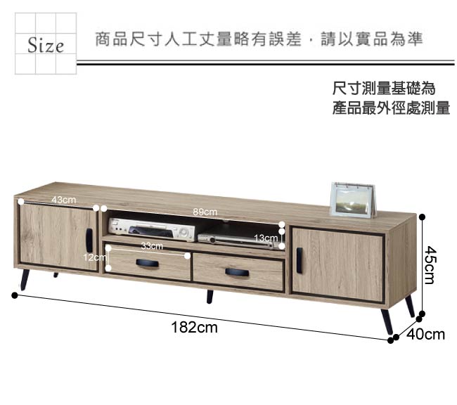 綠活居 美利斯時尚6.1尺木紋電視櫃/視聽櫃-182x40x45cm免組