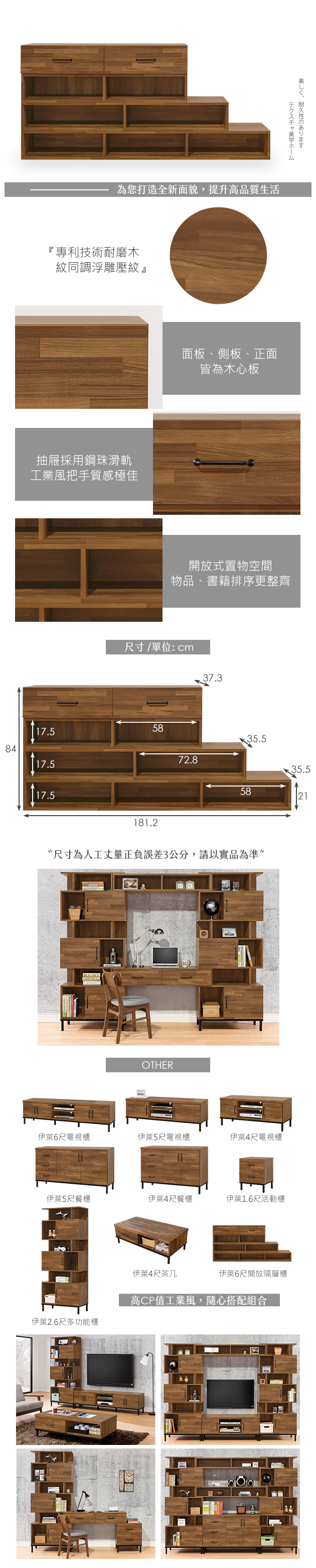 時尚屋伊萊6尺開放隔層櫃 寬181.2x深37.3x高84cm