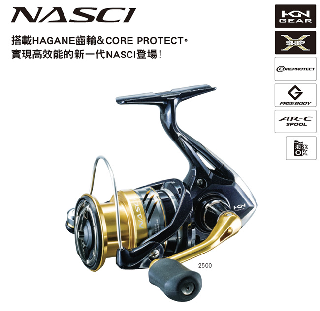 【SHIMANO】NASCI 500 紡車捲線器