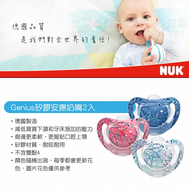 NUK-Genius矽膠安撫奶嘴-初生型0m+2入(顏色隨機出貨)