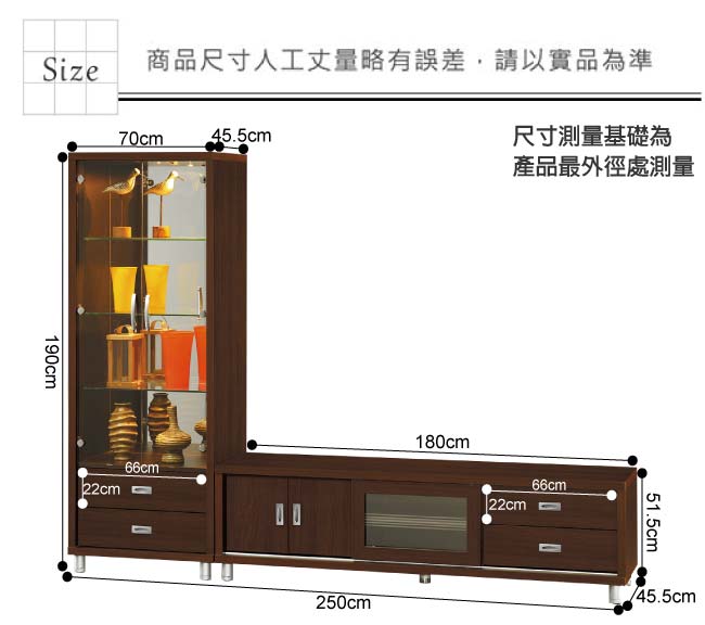 綠活居 波琳時尚8.3尺美型電視櫃/展示櫃組合-250x45.5x190cm免組