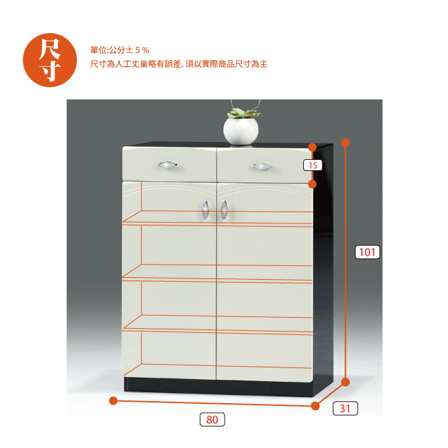 AS-麥克鞋櫃-80x31.5x101cm