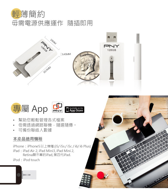 PNY APPLE DUO-LINK 16G 蘋果專用隨身碟適用 iphone ipad