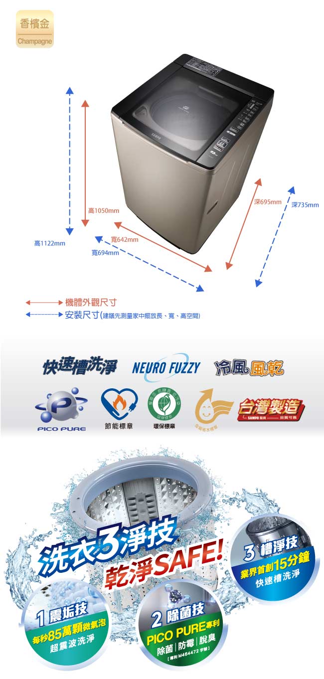 福利品-SAMPO聲寶16公斤PICO PURE單槽變頻洗衣機ES-JD16P(Y1)