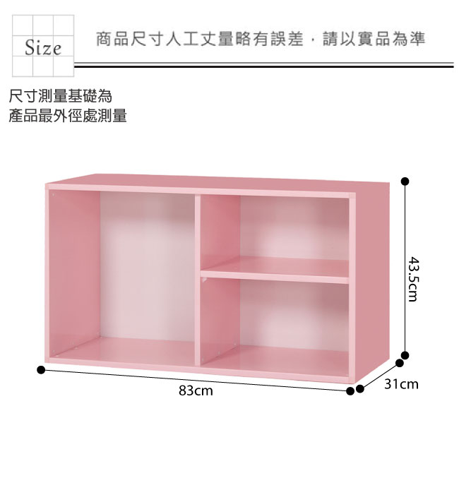 綠活居 阿爾斯環保2.8尺塑鋼開放式三格書櫃/收納櫃-83x31x43.5cm免組