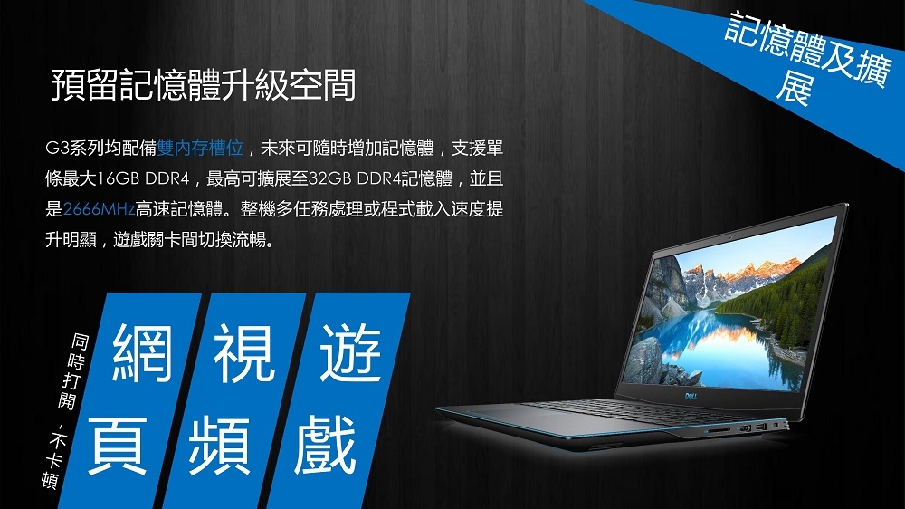 DELL G3 15吋電競筆電(i5-9300H/GTX1050 3G/1T+128G/黑)