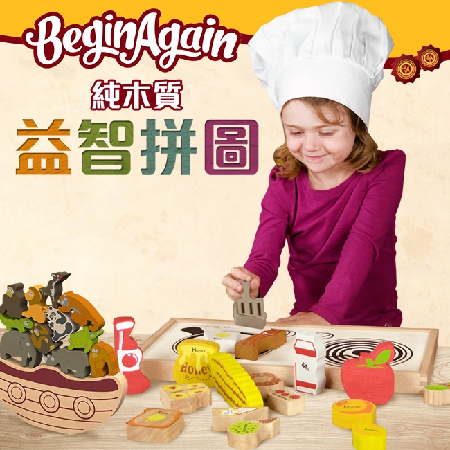 美國 Begin Again 木質益智遊戲 (拯救蛋頭人)