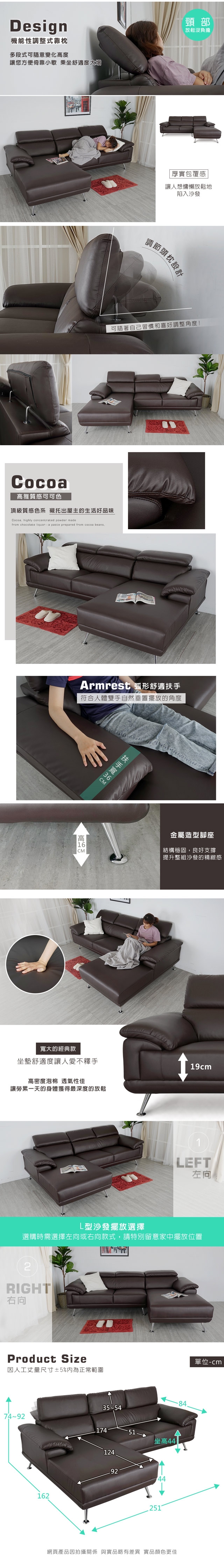 Homelike 威廉L型機能皮沙發/頭枕可調整