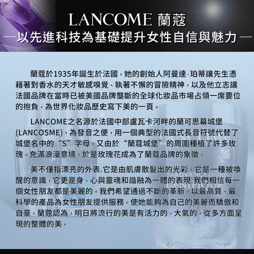 LANCOME 蘭蔻 菁萃亮妍潔顏露15mlX8送法式旅行袋