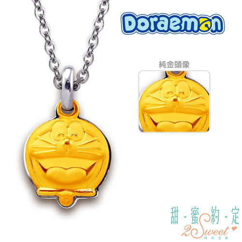 甜蜜約定 Doraemon 歡笑哆啦A夢黃金/白鋼墜子+歡喜純銀手鍊