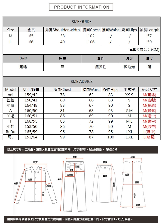 V領裝飾扣長袖上衣 共二色 TATA-(M/L)