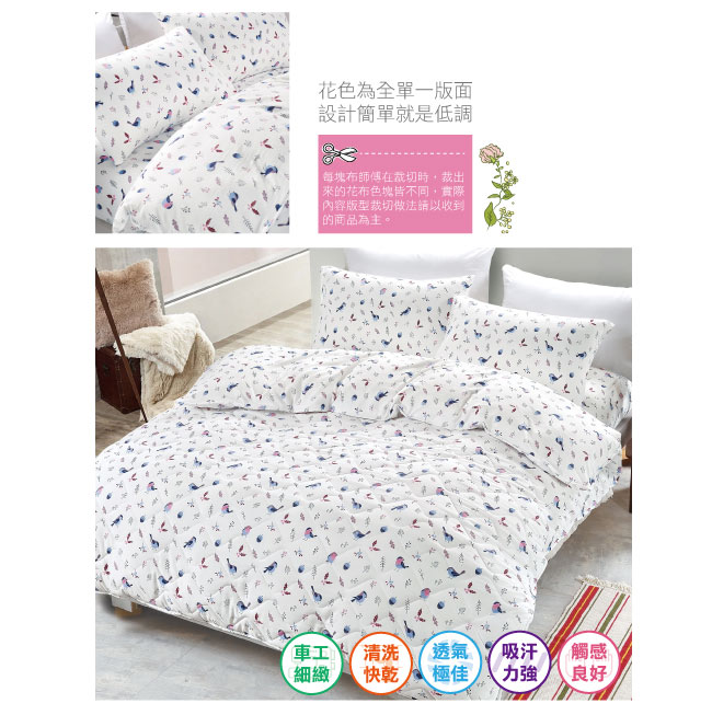 BEDDING-舒適系列海島棉雙人薄式床包兩用被套四件組-沐香