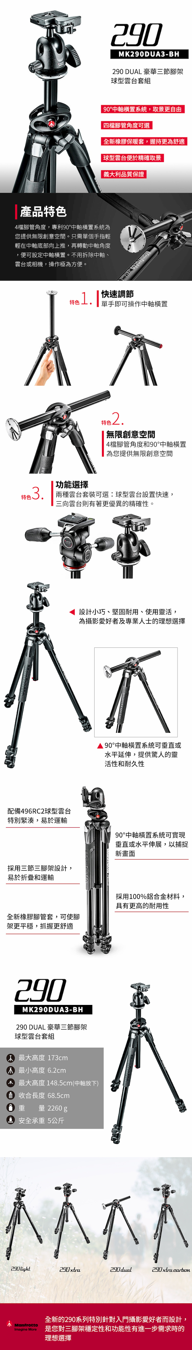 Manfrotto MK290DUA3-BH DUAL豪華 三節腳架+球型雲台套組