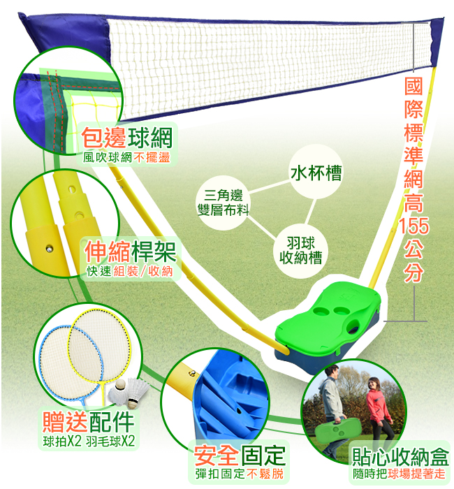 羽毛球網架折疊式便攜式 -贈送羽球拍+球 家用移動羽球網架