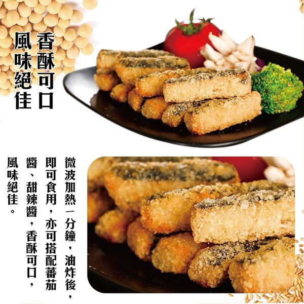 (滿999免運)天恩素食-香酥素魚柳350g/包(全素)