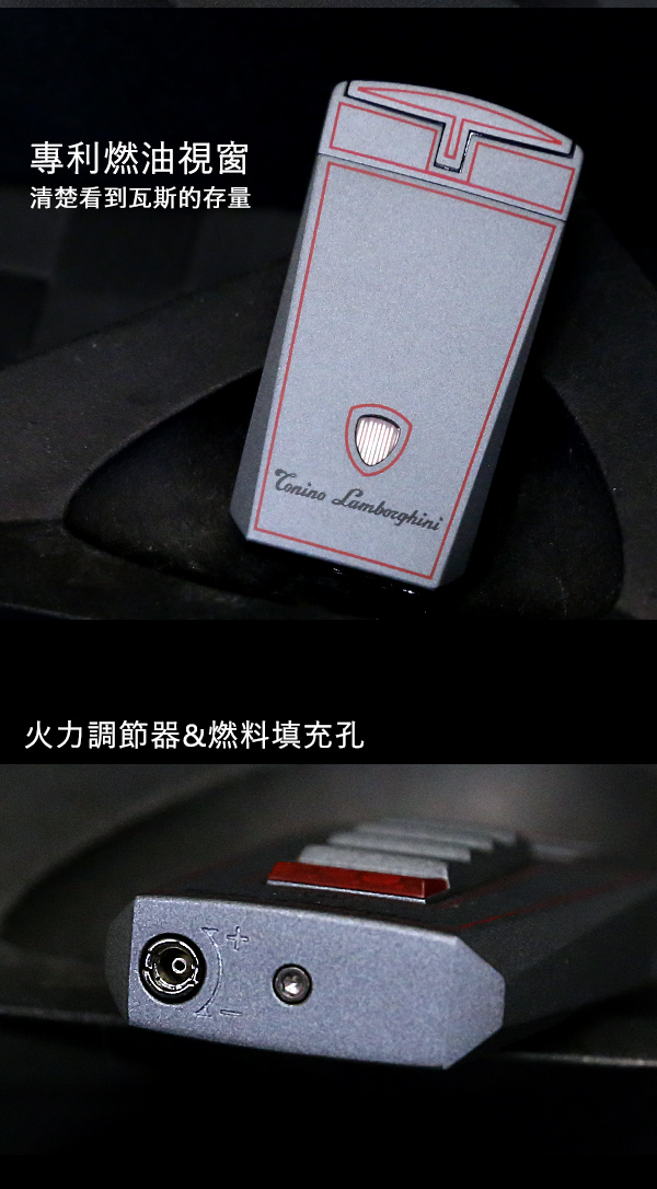 藍寶堅尼Tonino Lamborghini AERO LIGHTER 打火機(灰底紅線)