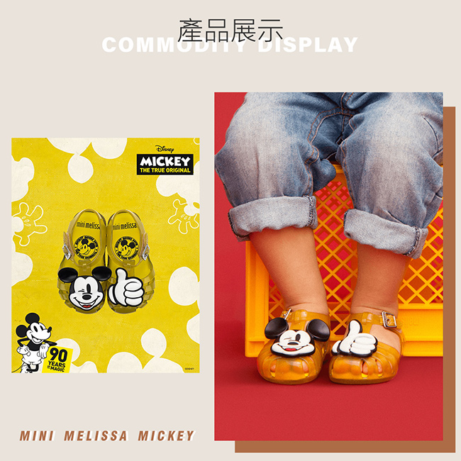 Melissa X Mickey 米奇按個讚寶寶鞋-黃色