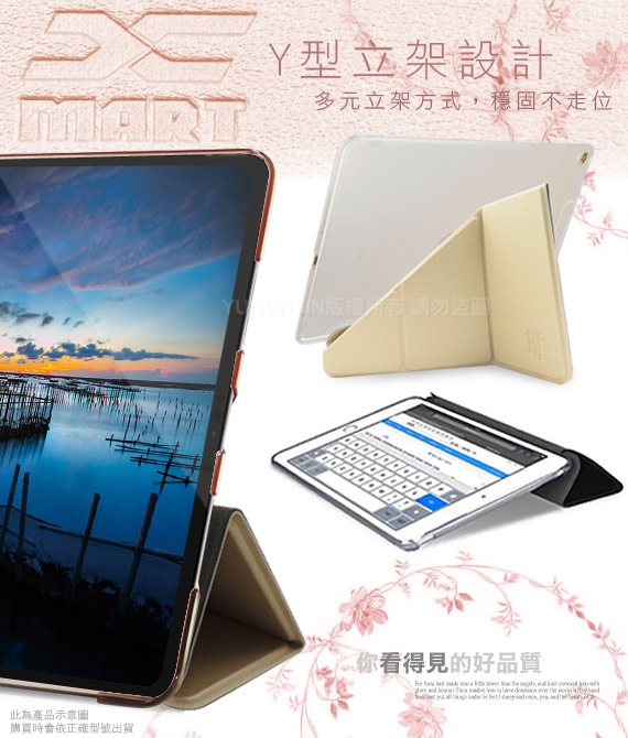 Xmart 2019 iPad mini/iPad mini 5 清新簡約超薄Y折皮套