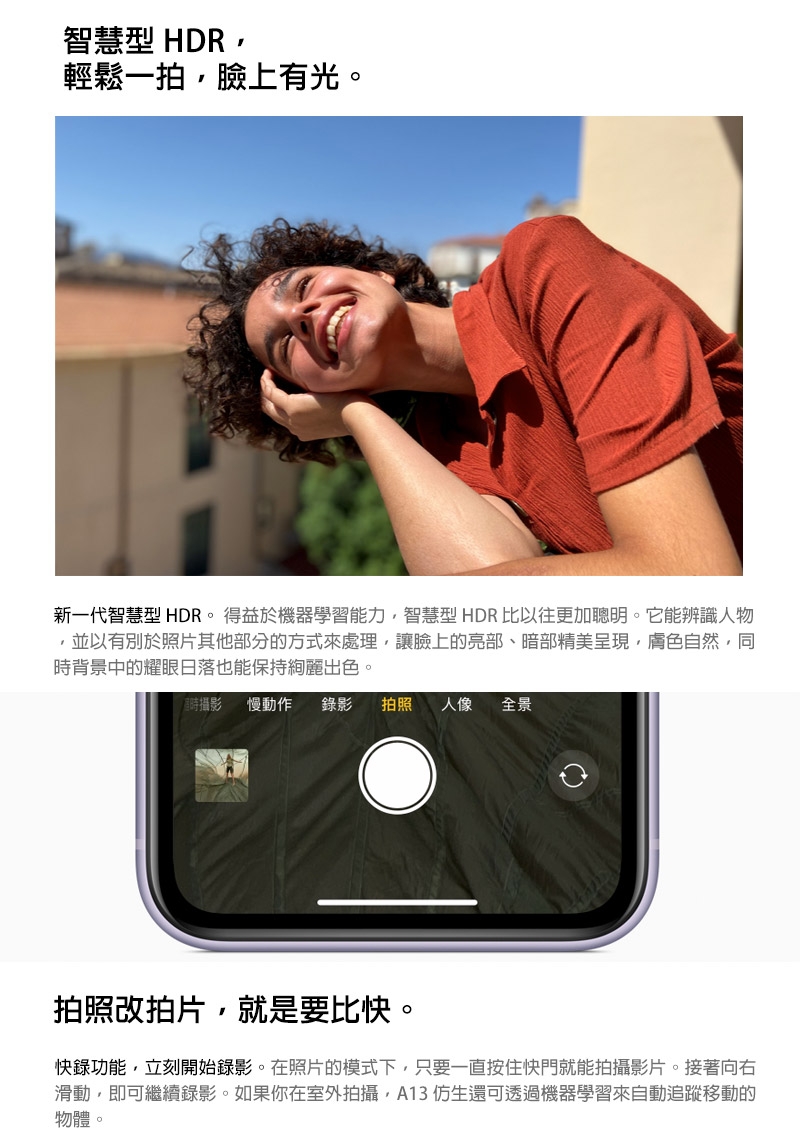 Apple iPhone 11 64G 6.1吋智慧型手機
