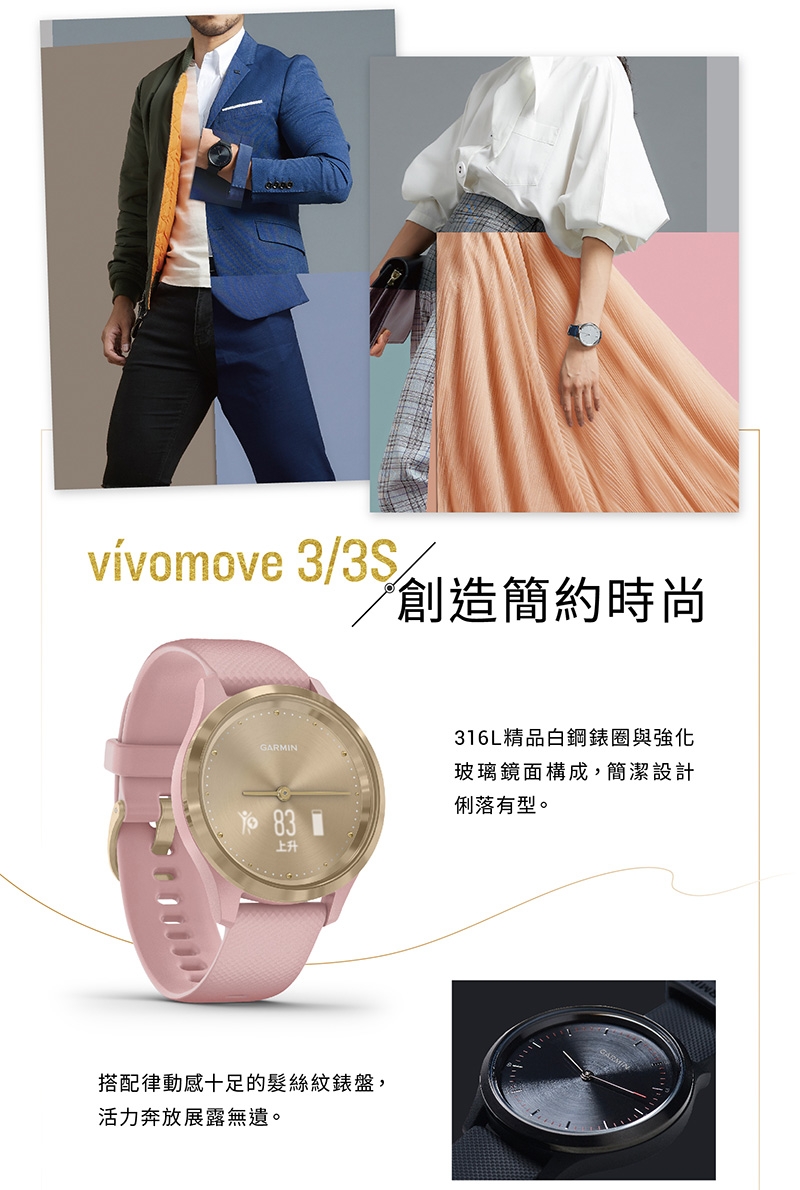 GARMIN vivomove 3 指針智慧腕錶