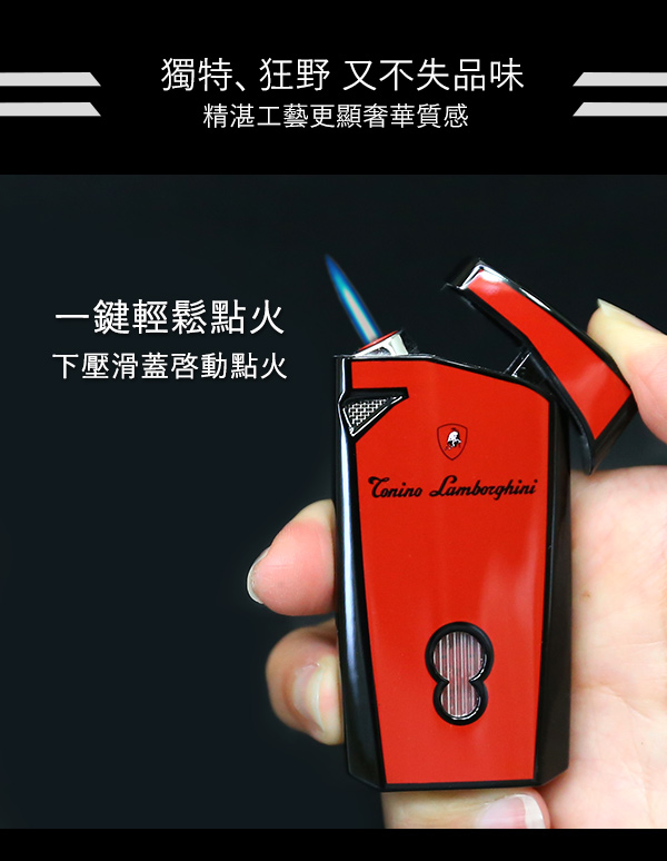 藍寶堅尼Tonino Lamborghini MAGIONE LIGHTER打火機(紅黑)