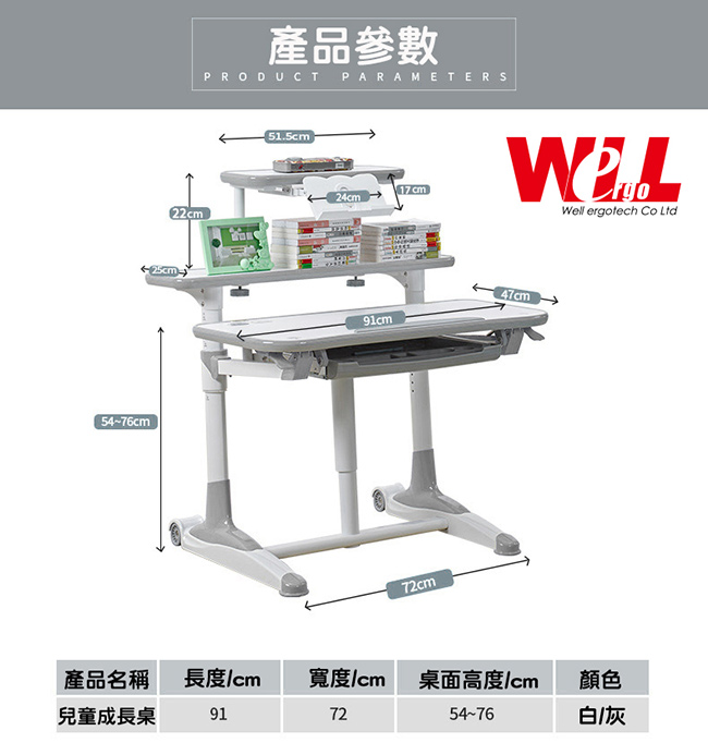 G1 兒童人體工學成長桌 氣壓棒兒童成長桌