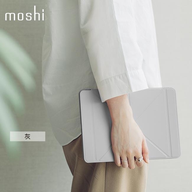 Moshi VersaCover iPad Pro/Air 10.5吋多角度保護套