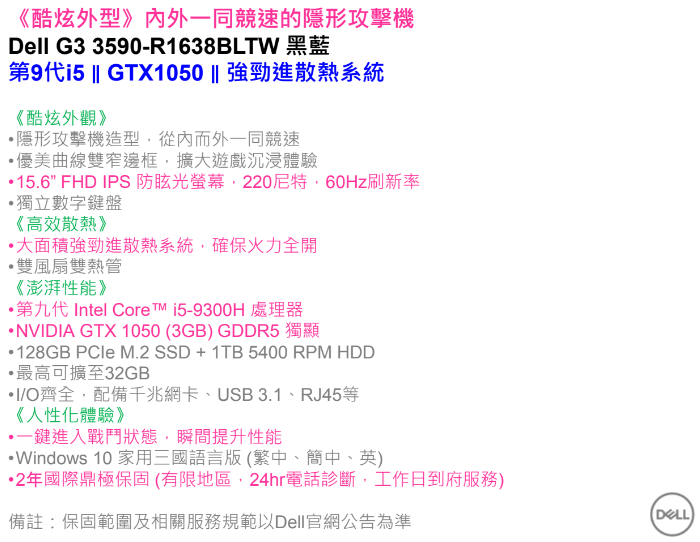 DELL G3 15吋電競筆電(i5-9300H/GTX1050 3G/1T+128G/黑)