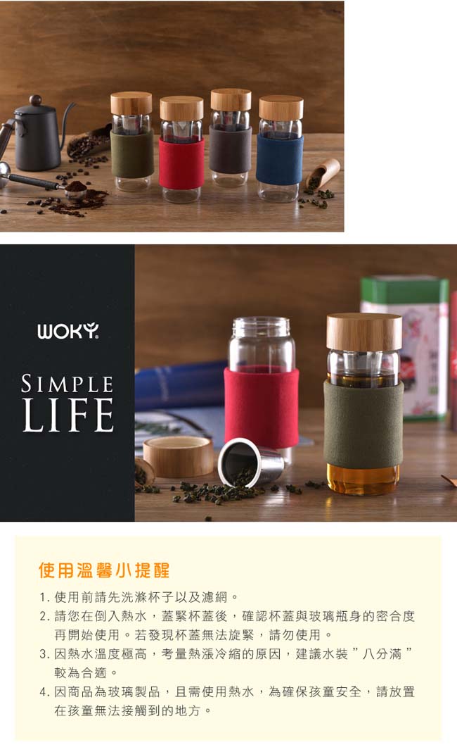 WOKY沃廚 北歐風磁力吸式耐熱濾茶/咖啡玻璃杯450ML(2色可選)