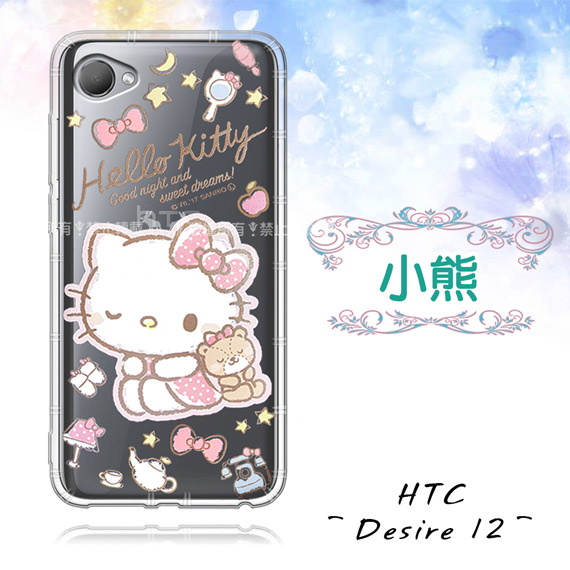 三麗鷗授權 HTC Desire 12 甜蜜系列彩繪空壓殼(小熊)