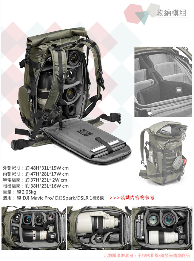 GITZO Adventury 30L 探險家雙肩後背包 (GCB AVT-BP-30)