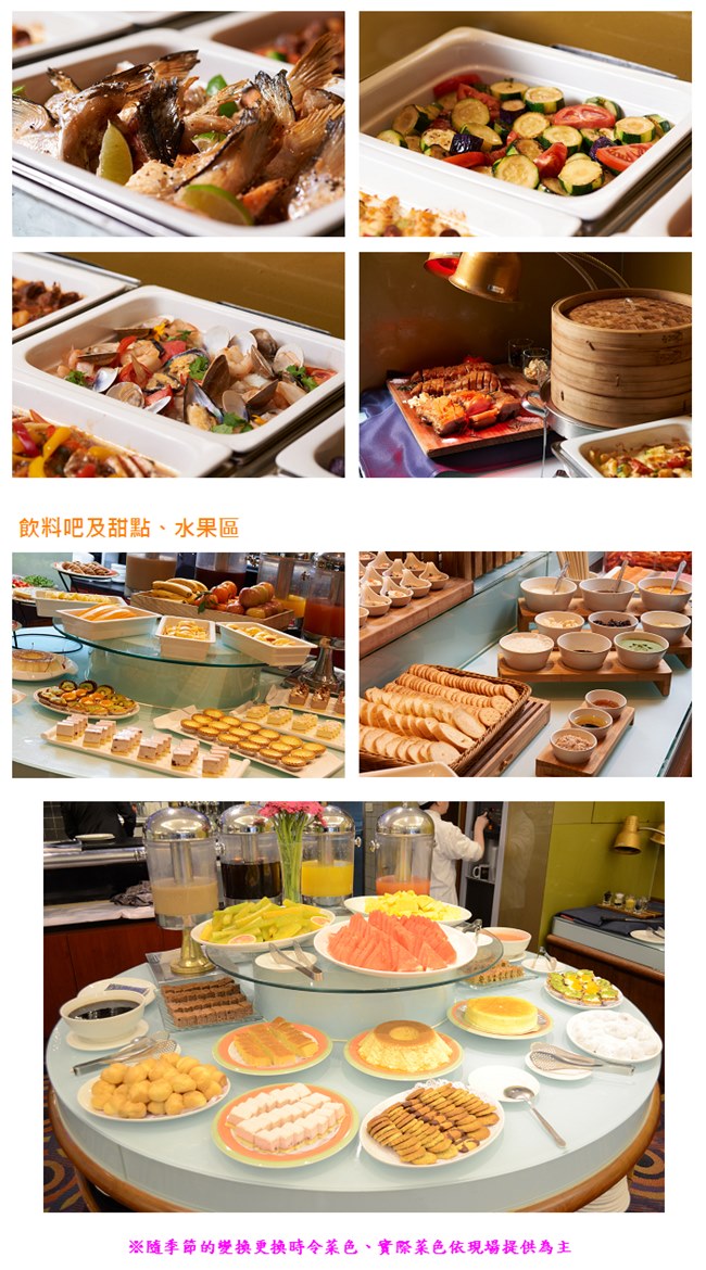 (台北)慶泰大飯店 金穗坊西餐廳半自助式雙人券2張