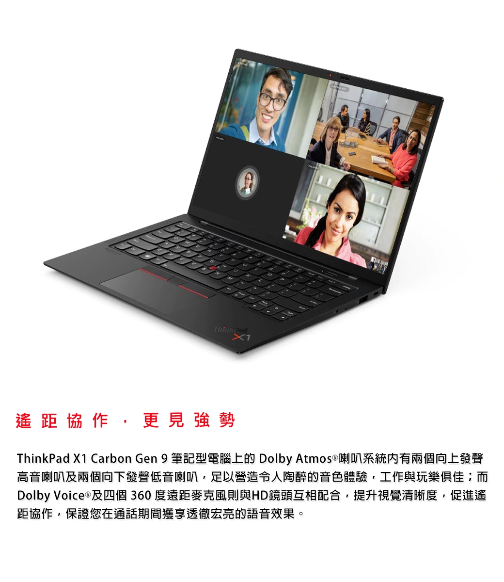 Lenovo ThinkPad X1 Carbon Gen 9 14吋商務筆電i7-1165G7/16G/512G