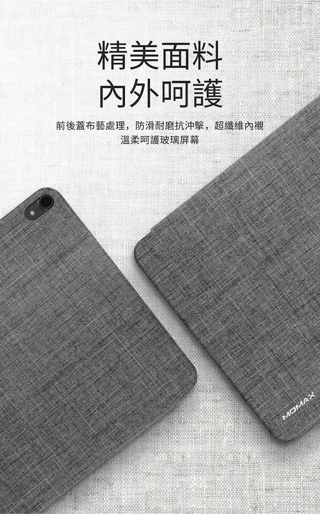 MOMAX Flip Cover 磁吸保護殼(iPad Pro12.9吋2018)