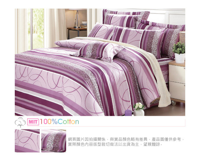 BUTTERFLY-台製40支紗純棉-薄式雙人床包被套四件組-圈圈愛戀-紫