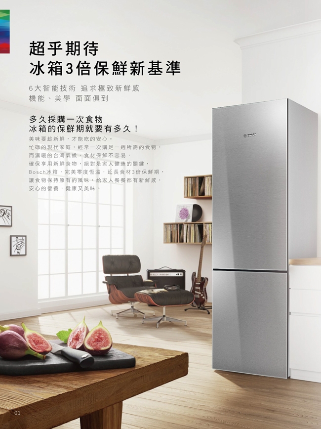 Bosch博世 537L 1級變頻獨立式對開電冰箱 冷藏KSF36PI30D冷凍GSN36