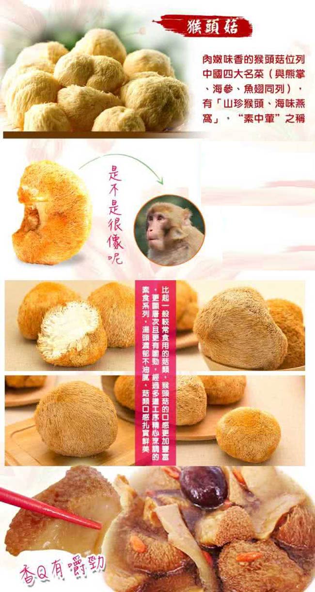 任選_老爸ㄟ廚房 麻油猴頭菇(300g)