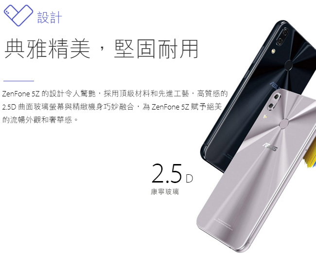 ASUS ZenFone 5Z ZS620KL (6G/64G) 手機