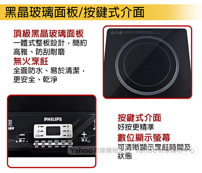 PHILIPS飛利浦智慧變頻電磁爐HD4924