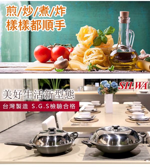 西華SILWA冷泉科技超厚合金炒鍋33cm