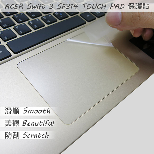 EZstick ACER Swift 3 SF314-51 專用 觸控版 保護貼