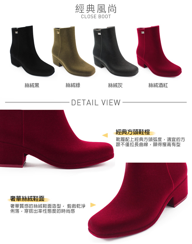 ZAXY 女 CLOSE BOOT 經典風尚 中筒靴 絲絨酒紅