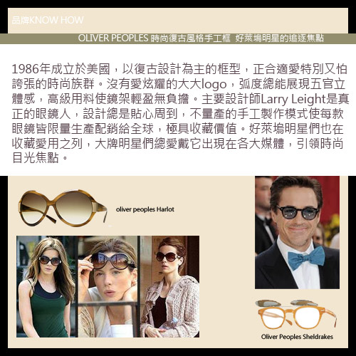 OLIVER PEOPLES 眼鏡 大框經典/斑斕琥珀 #COREN 1638