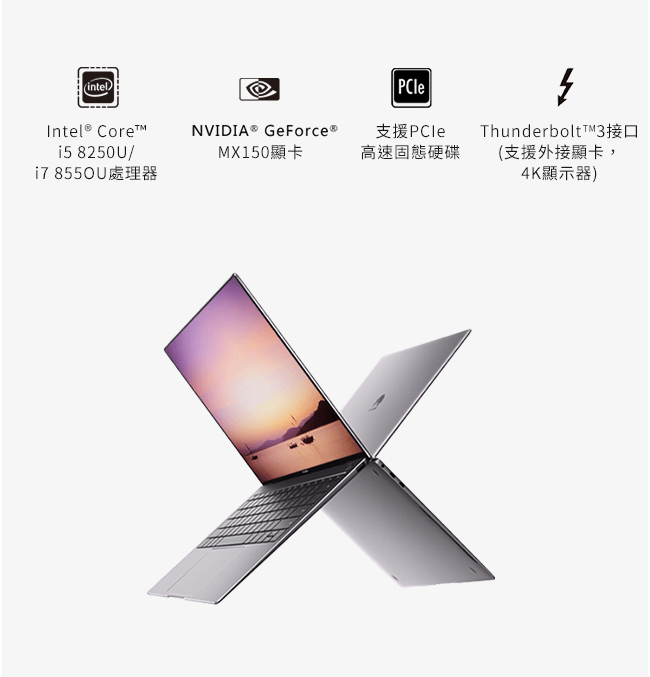 HUAWEI MateBook X Pro 13.9吋筆記型電腦 i5/256GB