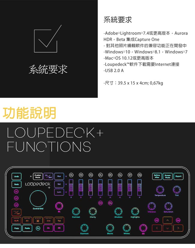 Loupedeck+ Lightroom 影像編輯專用鍵盤 Loupedeck PLUS